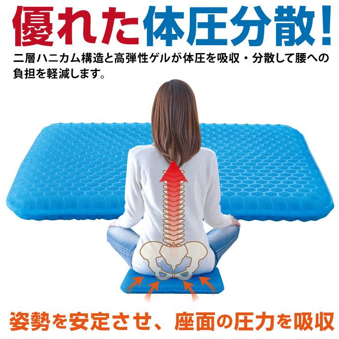 ジェルクッション 36×40cm 冷感カバー付 夏仕様 体圧分散 ゲル