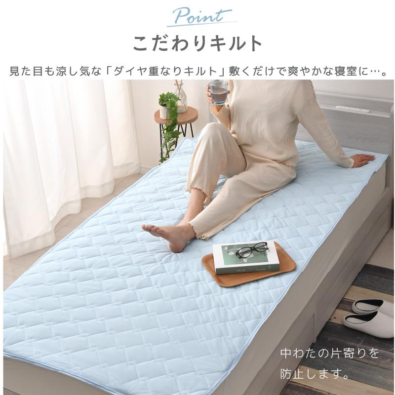 冷感 敷きパッド セミダブル ひんやり 無地 シンプル 洗える 夏 涼感
