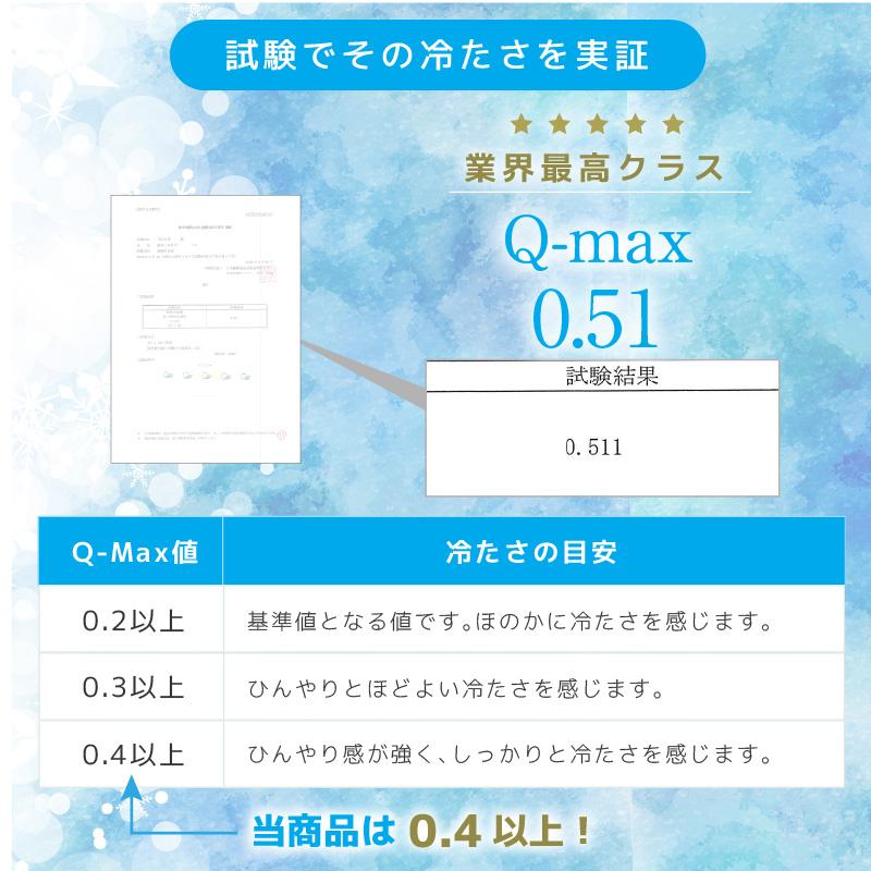 冷感 敷きパッド シングル 100×205cm ひんやり 夏用パッド クール寝具