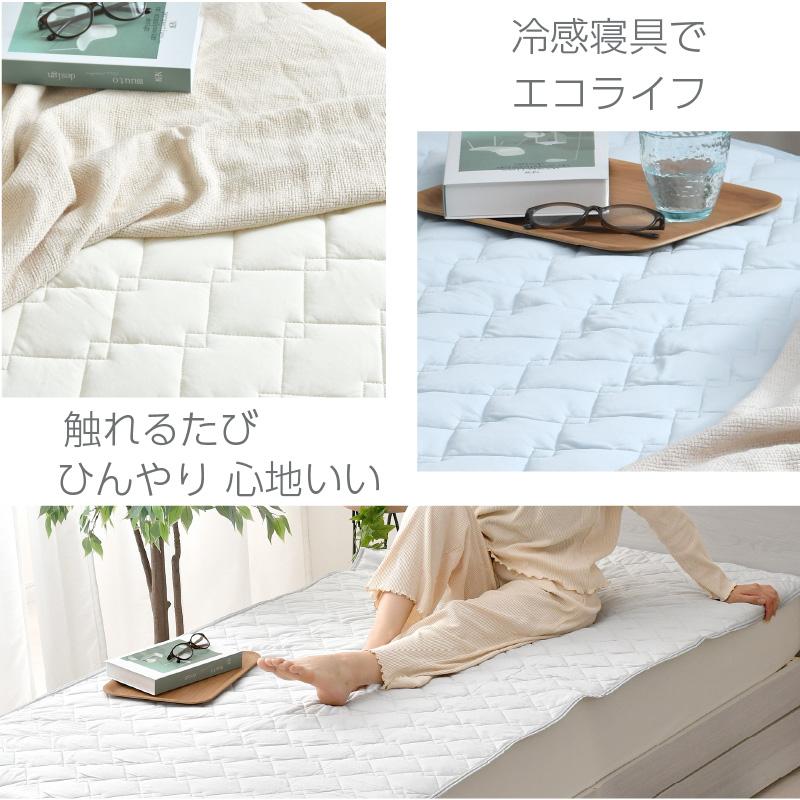 敷きパッド ダブル 2枚セット 140×205cm ひんやり 冷感 夏用パッド