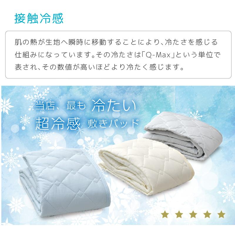 敷きパッド ダブル 2枚セット 140×205cm ひんやり 冷感 夏用パッド