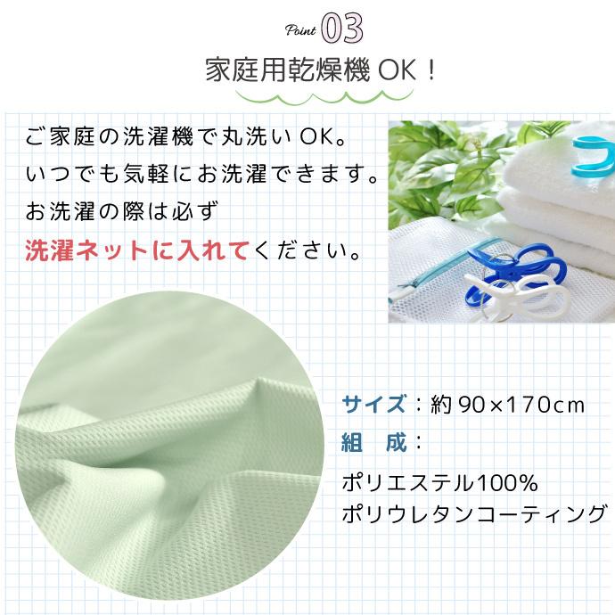 防水シーツ 90×170cm 介護ヘルパーさんお勧め ニット地 部分用 介護用 お子さまに ペットに ワイドタイプ 電気毛布OK 抗菌防臭 洗える サラッと ニット生地｜yumeyayumeya｜09