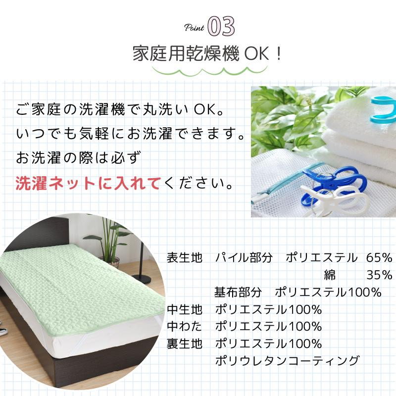 防水敷きパッド セミダブル 120×205cm 介護ヘルパーさんお勧め パイル