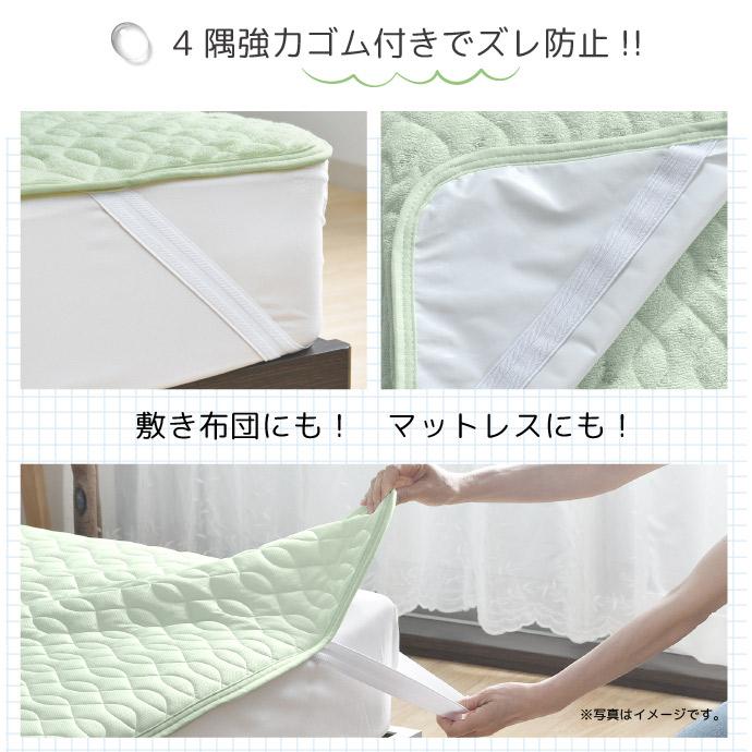 防水敷きパッド セミダブル 120×205cm 介護ヘルパーさんお勧め パイル
