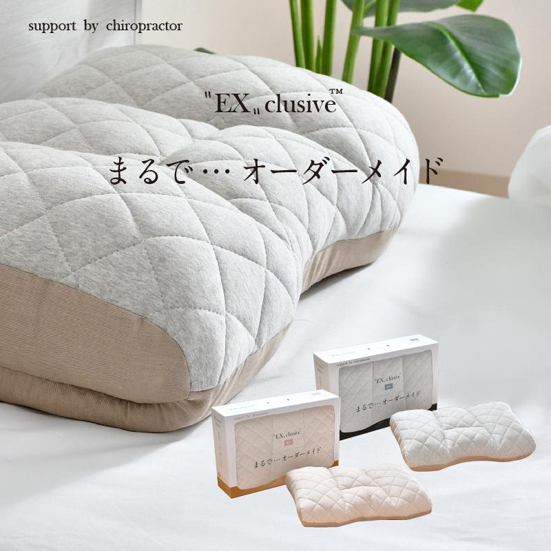 枕 まくら 高さ調節 高め 低め 48×70cm エクスクルーシブ 枕 まくら 高さ調節 高め 低め 48×70cm エクスクルーシブ