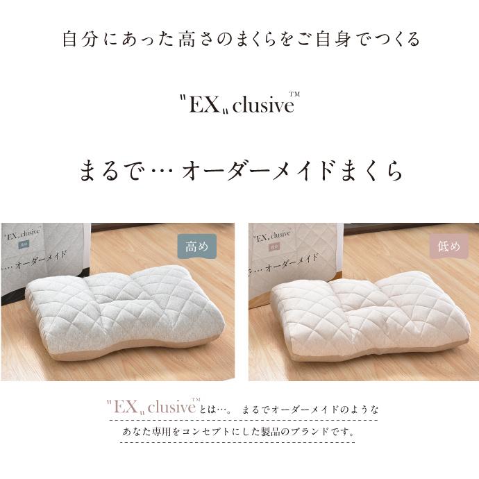 枕 まくら 高さ調節 高め 低め 48×70cm エクスクルーシブ Exclusive まるでオーダーメイド 頸椎安定 整体師が勧める 横向き寝対応設計 ふんわり柔らかな生地｜yumeyayumeya｜05