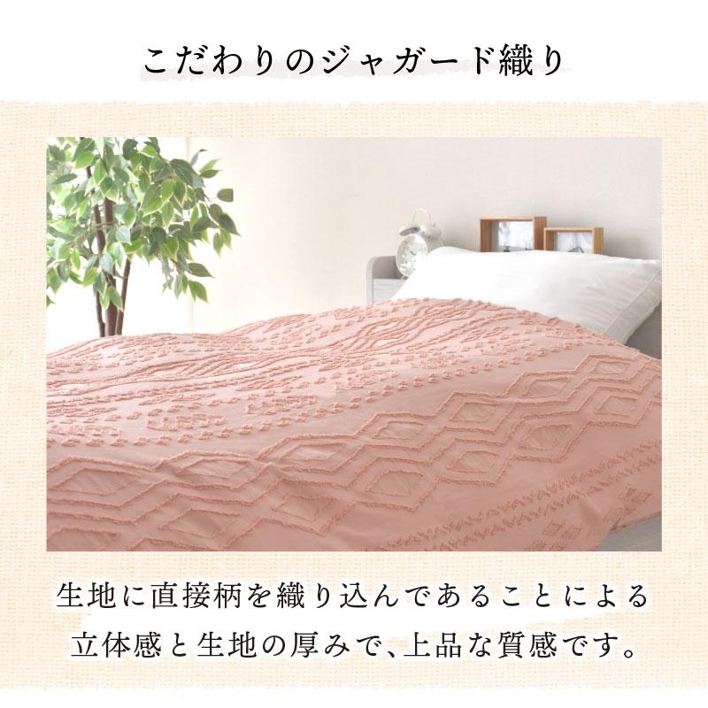 掛け布団カバー シングルロング 掛けカバー ジャガード 丸洗い