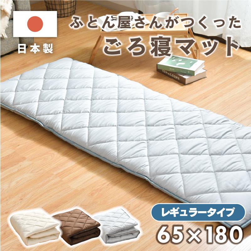 ごろ寝マット 日本製 65×180 お昼寝 マット クッション ロング 抗菌 防臭 大きめ 三層構造 長座布団 アウトドア 車中泊 無地 子供 コンパクト ごろ寝布団 の商品画像