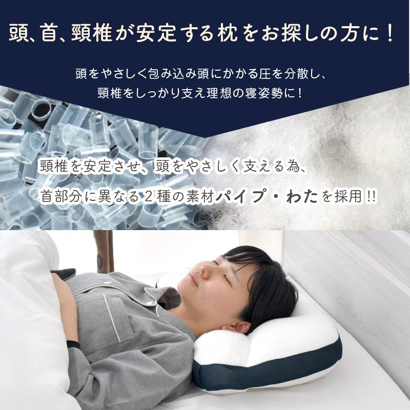 整体師が勧める ハーフパイプ枕 32×54cm パイプ わた 頸椎安定 安定 体
