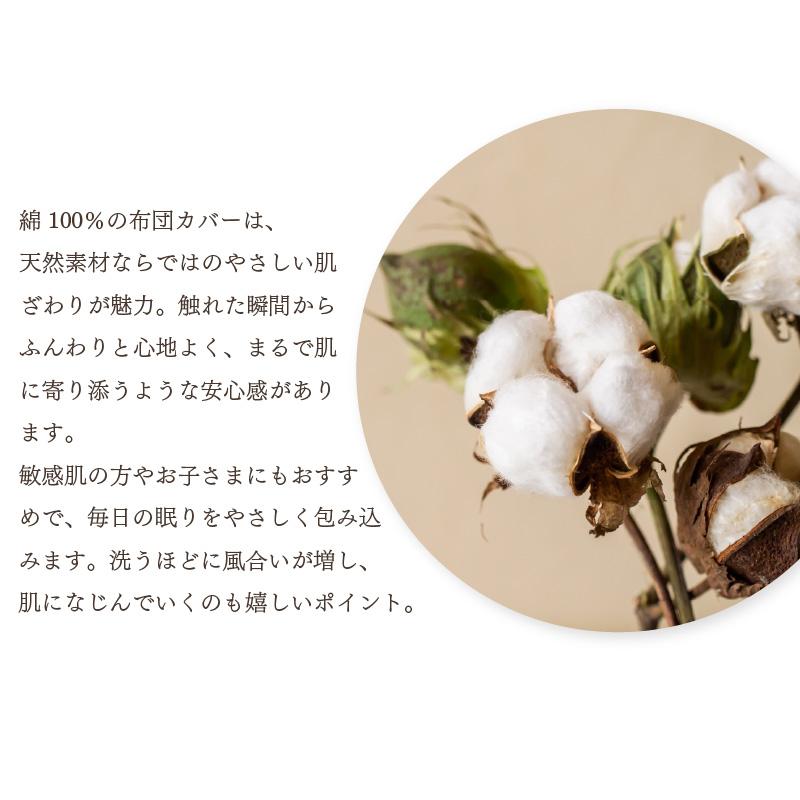 掛け布団カバー 綿100％ 綿 セミダブル セミダブルロング 布団カバー