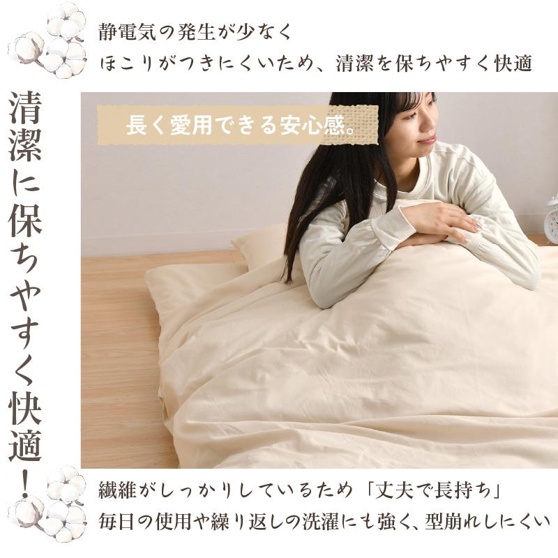 綿100% セミダブルロングテレビ型かけカバー10枚セット 掛け布団カバー 綿100％ 綿 セミダブル セミダブルロング 布団カバー