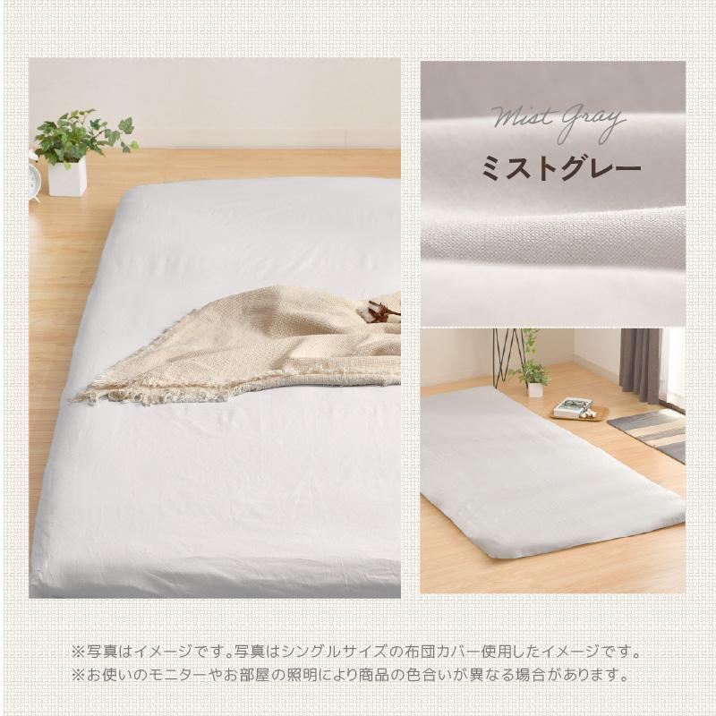 ワンタッチシーツ 綿100％ シングルロング 布団カバー 装着簡単 着脱