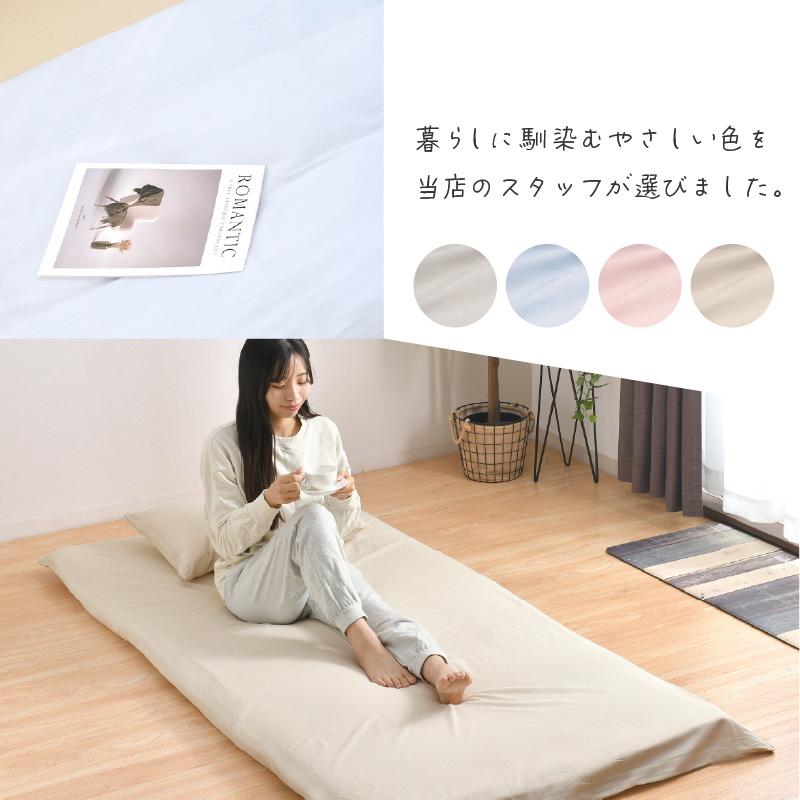 ワンタッチシーツ 綿100％ シングルロング 布団カバー 装着簡単 着脱