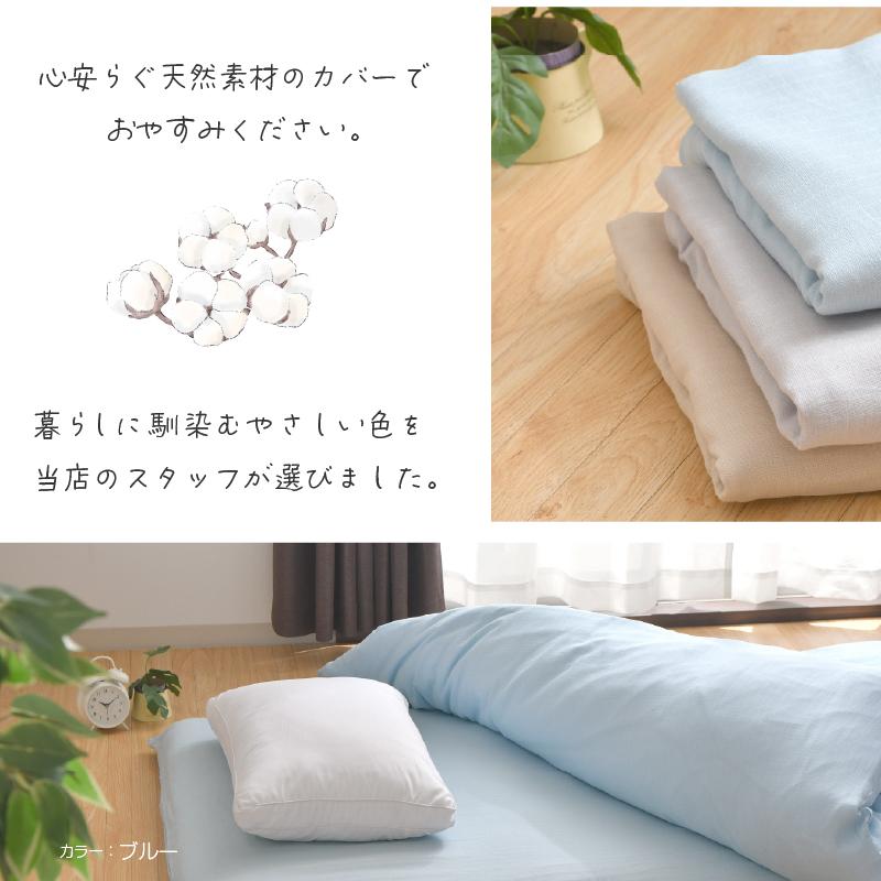 掛け布団カバー 2重ガーゼ 綿100％ ジュニア 135×185cm ダブルガーゼ