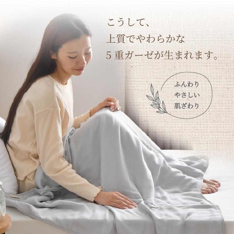 5重ガーゼケット 日本製 三河木綿 綿100％ シングル 140×190cm 和晒