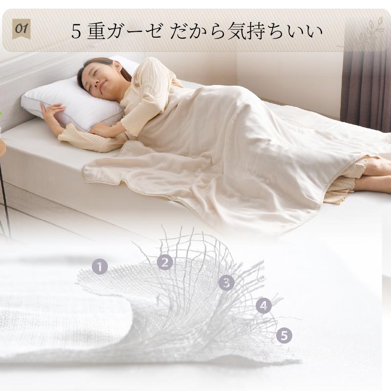 5重ガーゼケット 日本製 三河木綿 綿100％ シングル 140×190cm 和晒