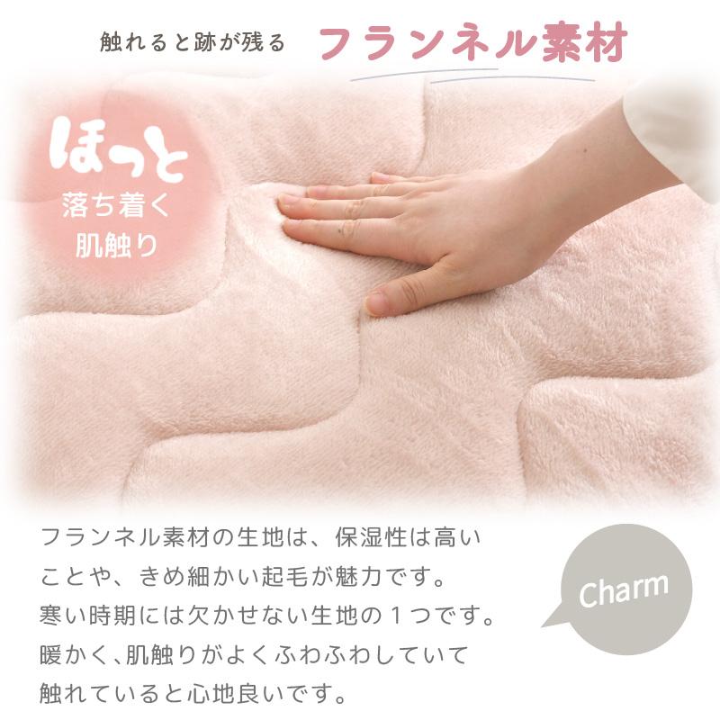敷きパッド フランネル ジュニア 85×185cm 選べる4色 中わた増量