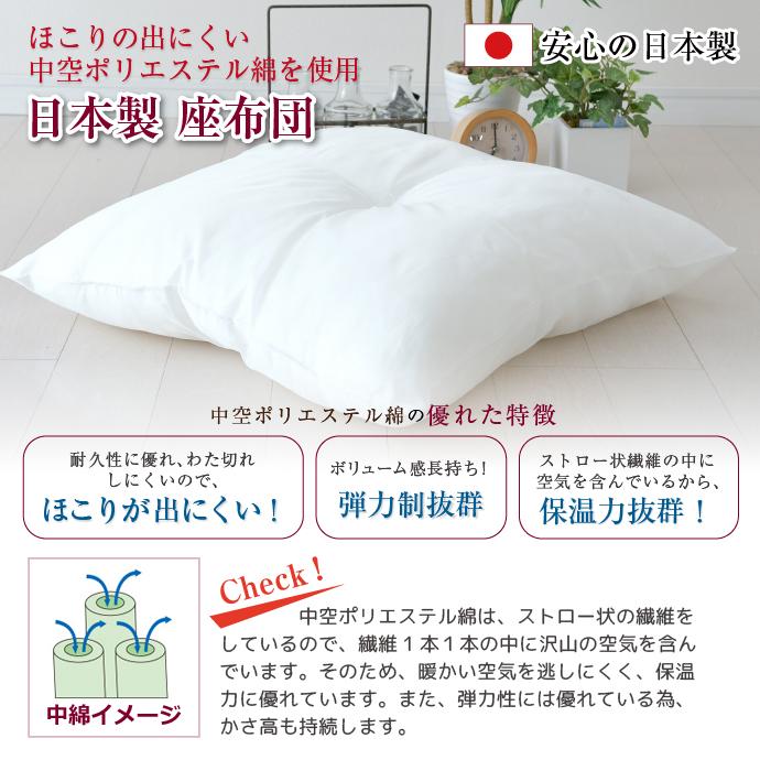 座布団 中身 55×59 銘仙判 日本製 ヌード座布団 シンプル 白 座布団 中身 55×59 銘仙判 日本製 ヌード座布団 シンプル 白