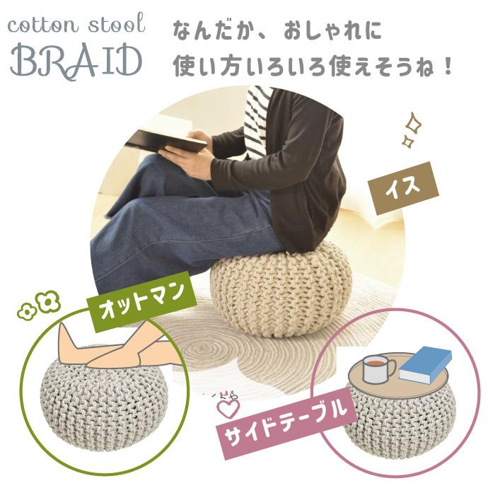 プフ クッション ブレイド M 直径35cm ラウンドクッション スツール