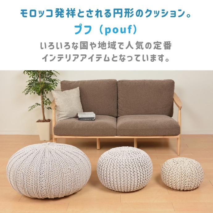 プフ クッション ブレイド L 直径50cm ラウンドクッション スツール