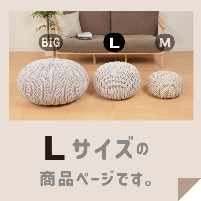 プフ クッション ブレイド L 直径50cm ラウンドクッション スツール