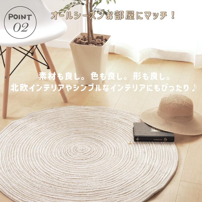 円形 ラグ R90cm ブレイド インド綿100％ 洗えるラグ チューブマット