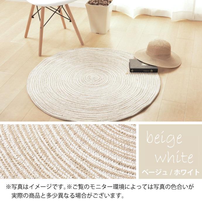 円形 ラグ R90cm ブレイド インド綿100％ 洗えるラグ チューブマット