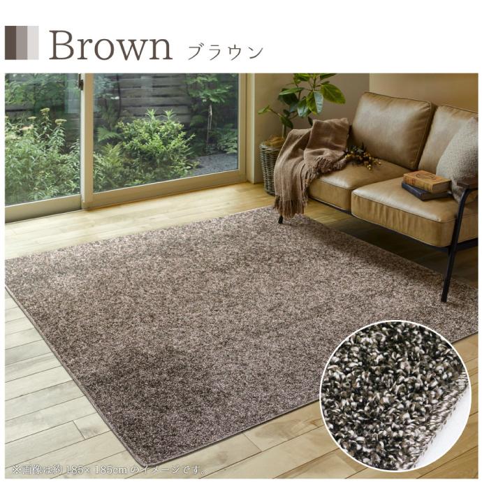 ラグ 185×185cm 約2畳 日本製 タフトラグ デタント 洗える 防炎 防ダニ