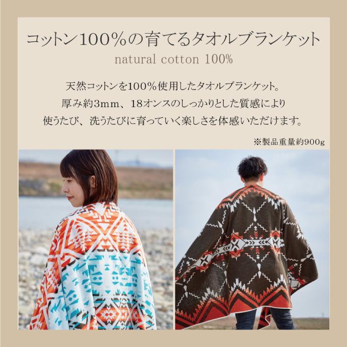 ブランケット タオル地 100×178cm 綿100％ ビーチタオル 大判タオル