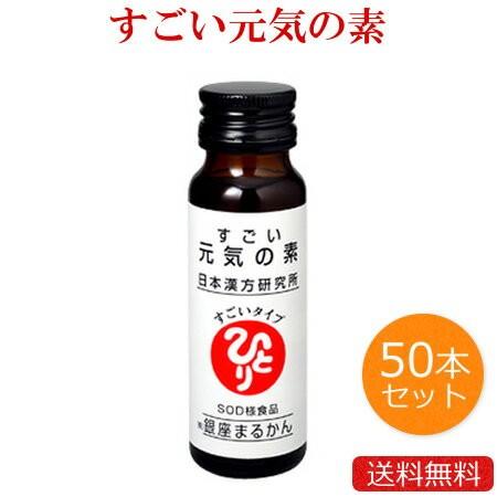 白光の戦士カード付 すごい元気の素 10本入り 5箱セット 健康ドリンク 栄養ドリンク ドリンク剤 エナジードリンク ノンアルコール 女性 疲れ まと Gn017 5set ユミ美容工房 ヤフー店 通販 Yahoo ショッピング