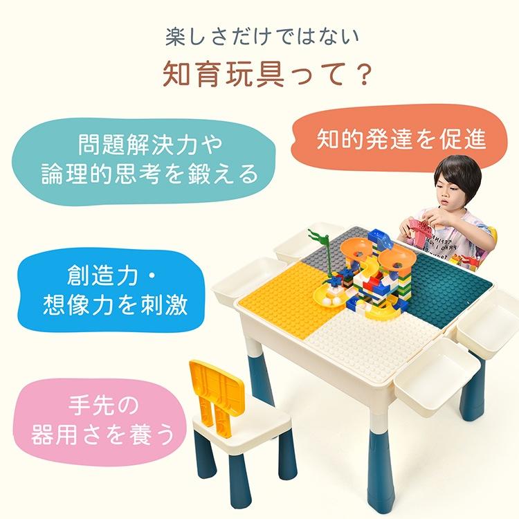 ブロックテーブル デスク 椅子 セット 子供用テーブル ブロック付き 多