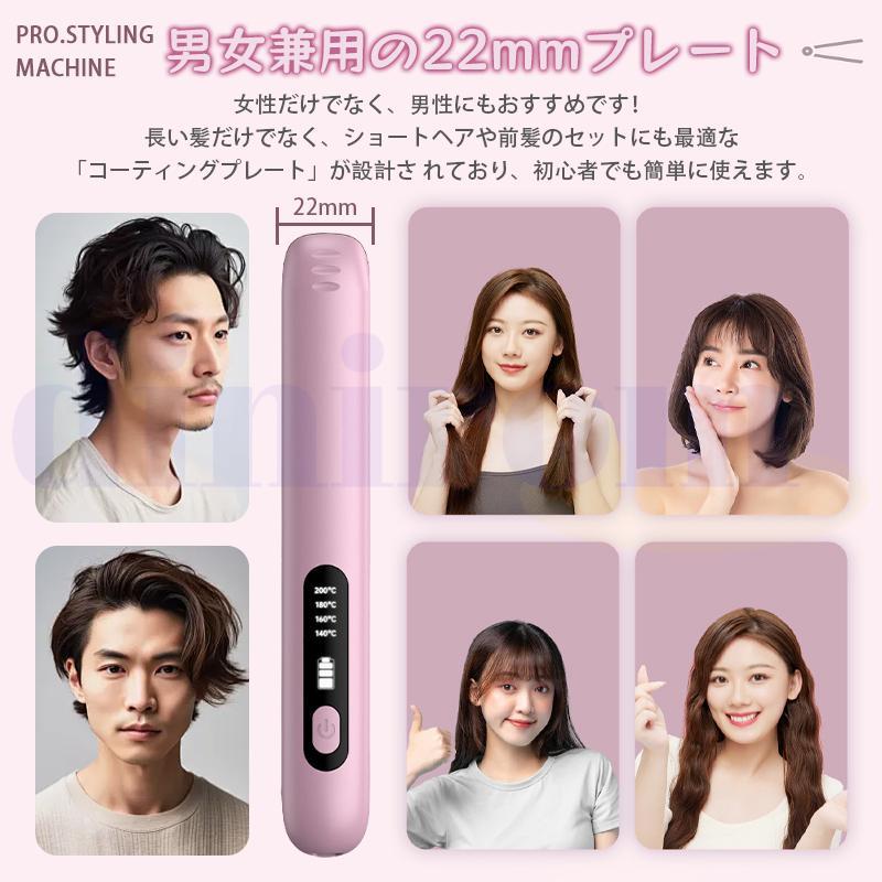 ヘアアイロン コードレス 2way ミニ 軽量 4段階温度調節 ヘアアイロン コードレス 2way ミニ 軽量 4段階温度調節
