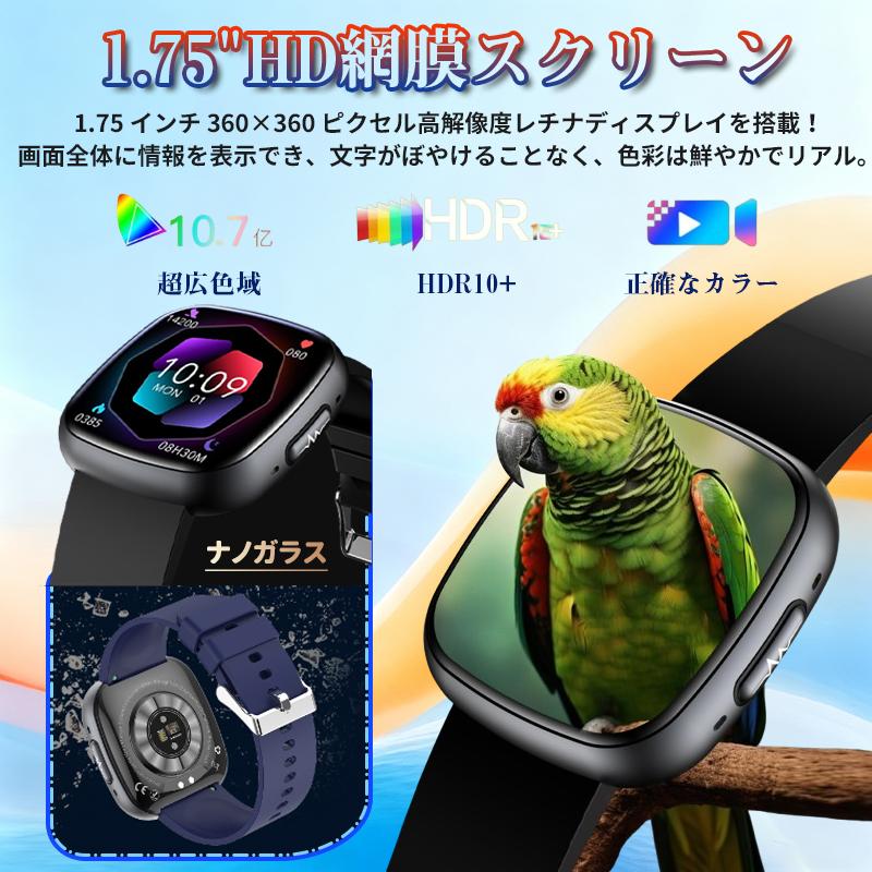 スマートウォッチ 日本製センサー 通話機能 血中脂質 尿酸 AI診断 皮膚