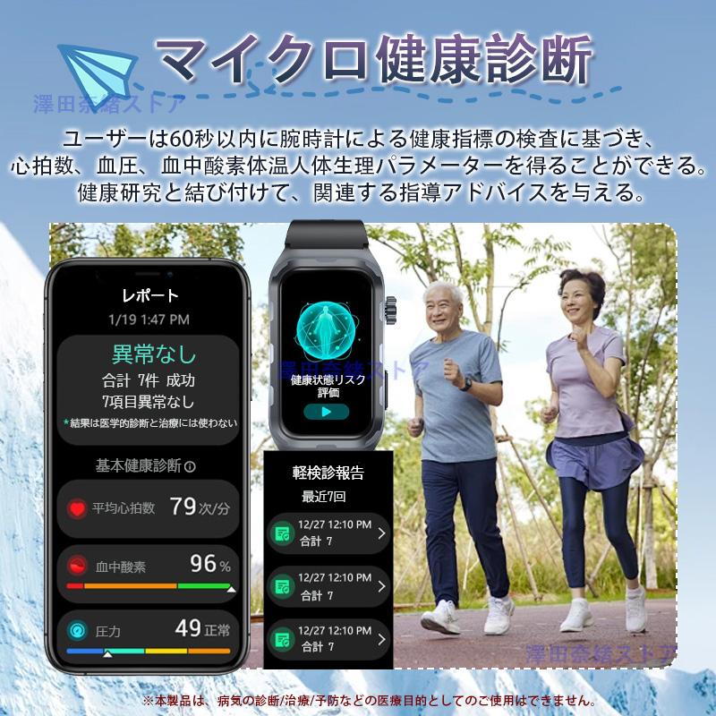 健康管理・計測計 mi-chan Moticam S1 | 株式会社島津理化