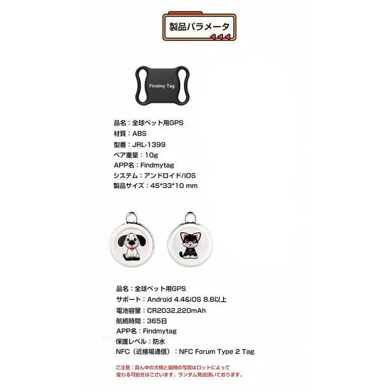 【ペット用GPS追跡＆盗難防止】GPS発信器 gpsタグ ペット 犬 猫 ねこ gps追跡 紛失防止 リアルタイム 位置情報 高精度 防水 GPSトラッカー Android iOS 対応 | ブランド登録なし | 13