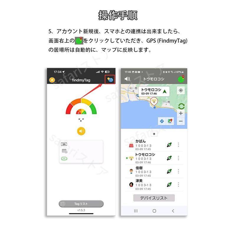 【ペット用GPS追跡＆盗難防止】GPS発信器 gpsタグ ペット 犬 猫 ねこ gps追跡 紛失防止 リアルタイム 位置情報 高精度 防水 GPSトラッカー Android iOS 対応 | ブランド登録なし | 21