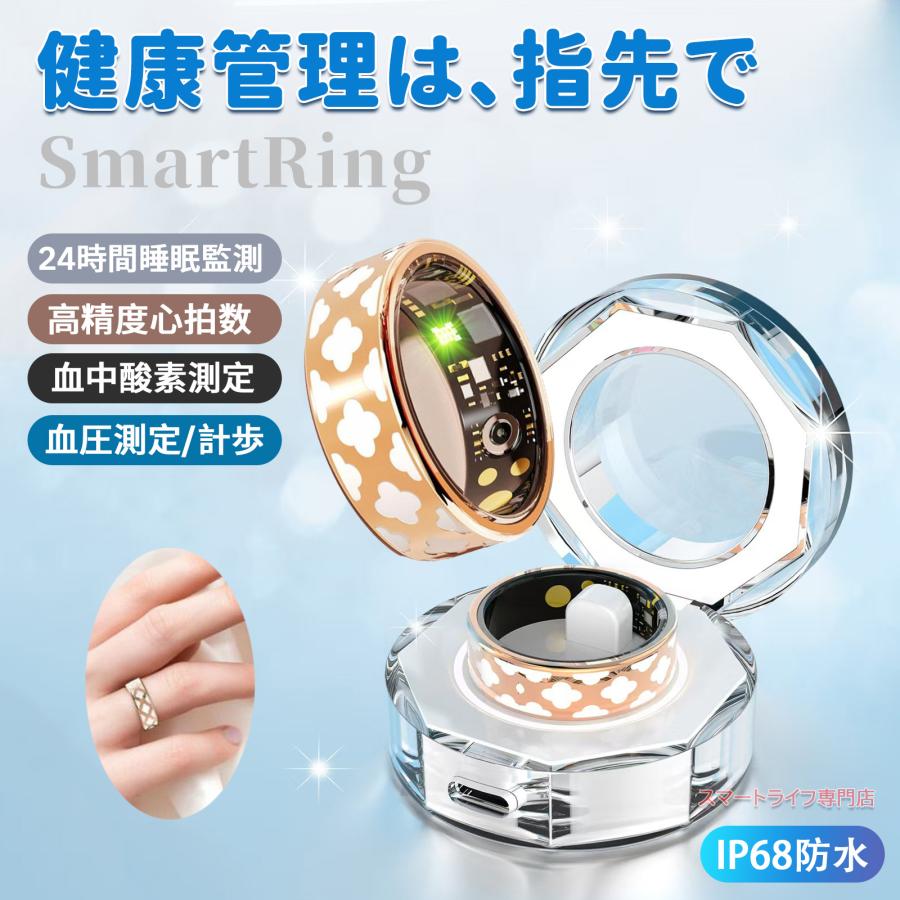スマートリング 健康管理 睡眠記録 運動記録 血中酸素 IP68防水