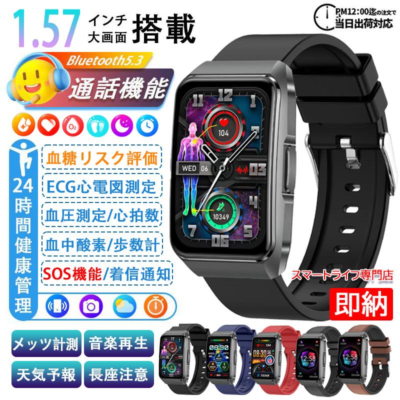 スマートウォッチ 日本製センサー 血糖値 血圧測定 血中酸素 ECG