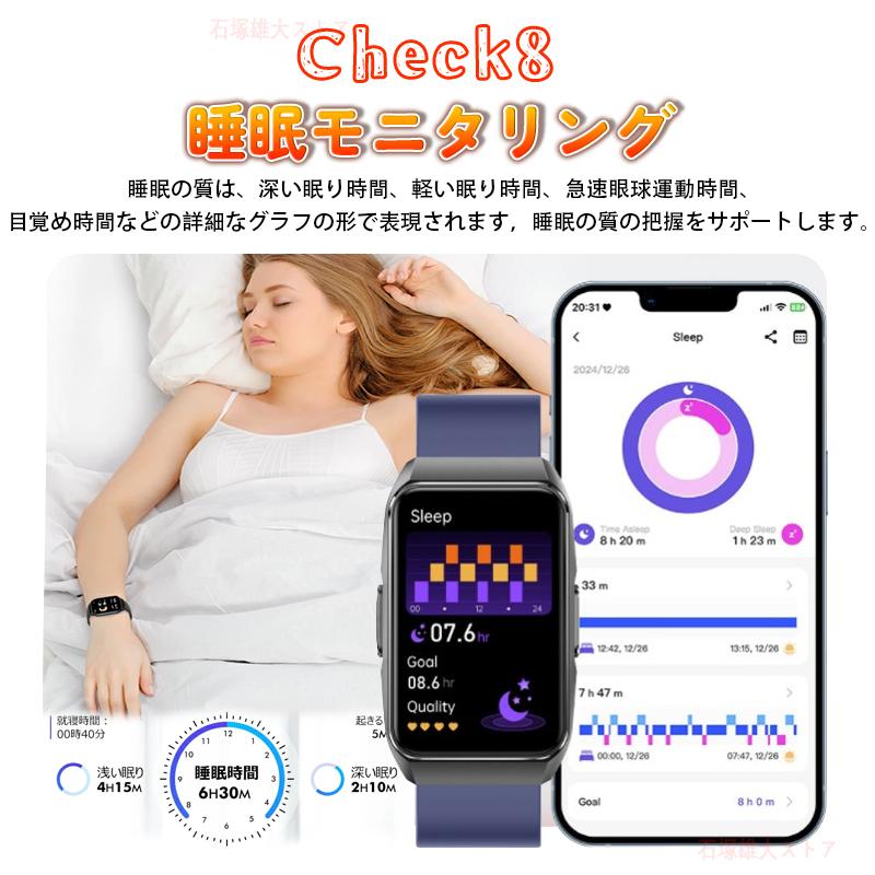 スマートウォッチ 日本製センサー 血糖値 血圧測定 血中酸素 ECG心電図