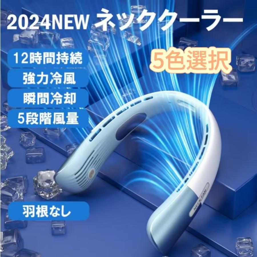 ネッククーラー 冷熱両用 首掛け羽根なしファン 扇風機 W冷却プレート付 楽天市場】【1年保証】 ネッククーラー 首掛け扇風機 日本製