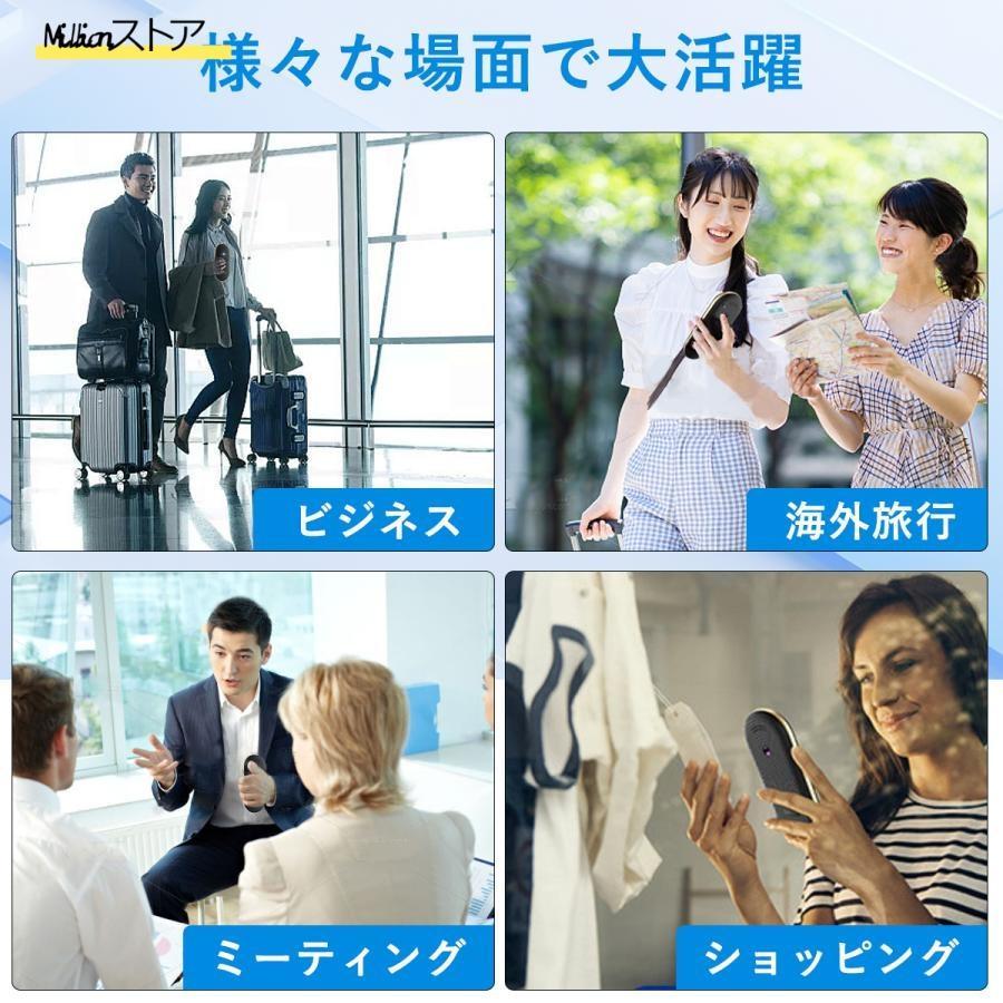 翻訳機 0.2秒で 瞬間 翻訳 通訳機 最新 瞬トーク 双方向 海外