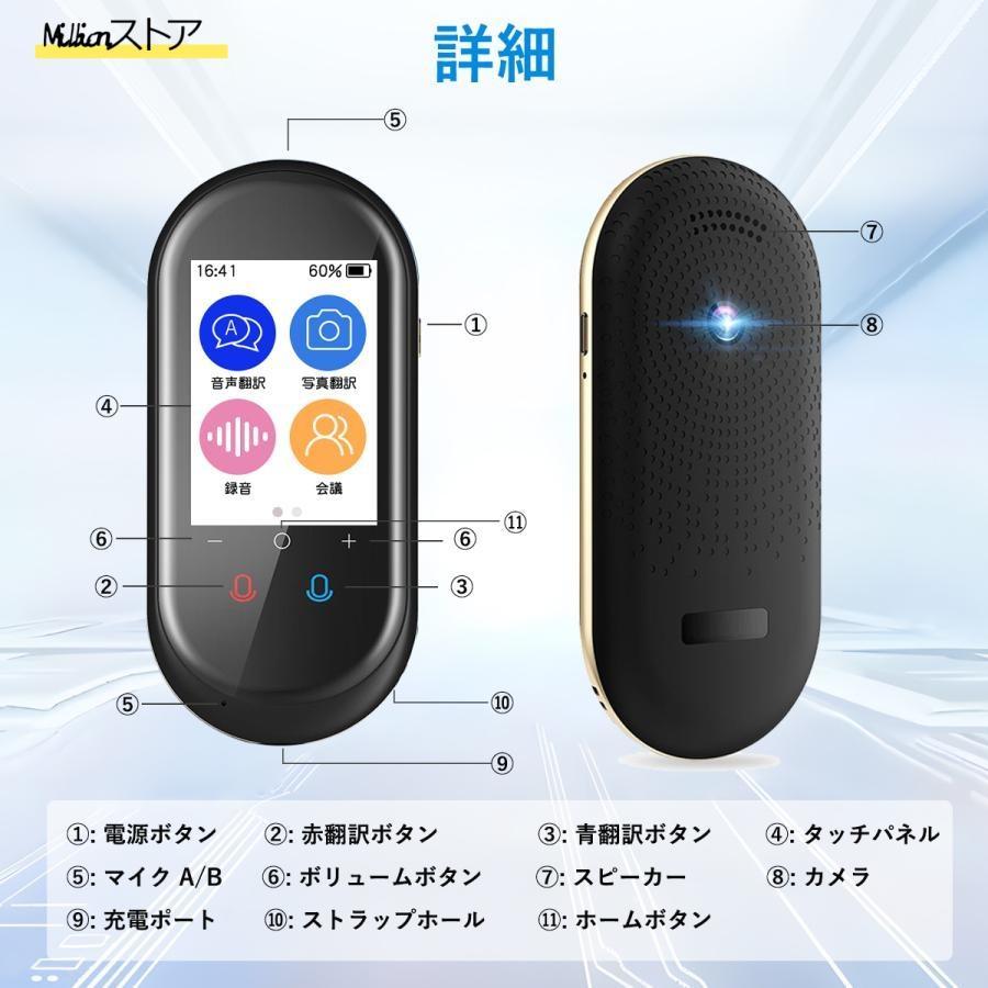 翻訳機 音声翻訳機 139言語対応 0.2秒翻訳 写真翻訳 Z2 翻訳機 音声翻訳機【SIM不要/追加料金不要/オフライン翻訳