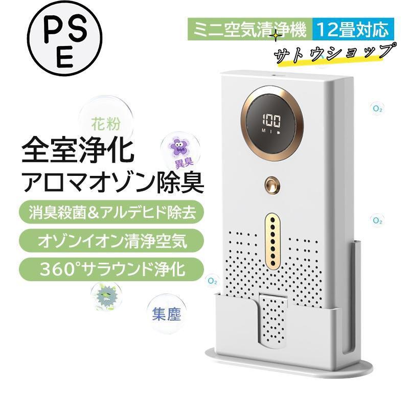 クーポン対象 年末セール 空気清浄機 花粉対策 コンパクト H13 花粉 ペット ホコリ 黄砂 ニオイ 脱臭 PM2.5対応 小型 静音 ホワイト系 ハウスダスト 卓上 10畳まで フィルター 加湿なし 送料無料 クリスマスギフト ギフトに最適 空気清浄機 花粉対策 脱臭 コンパクト ウイルス対策 小型 軽量 H13