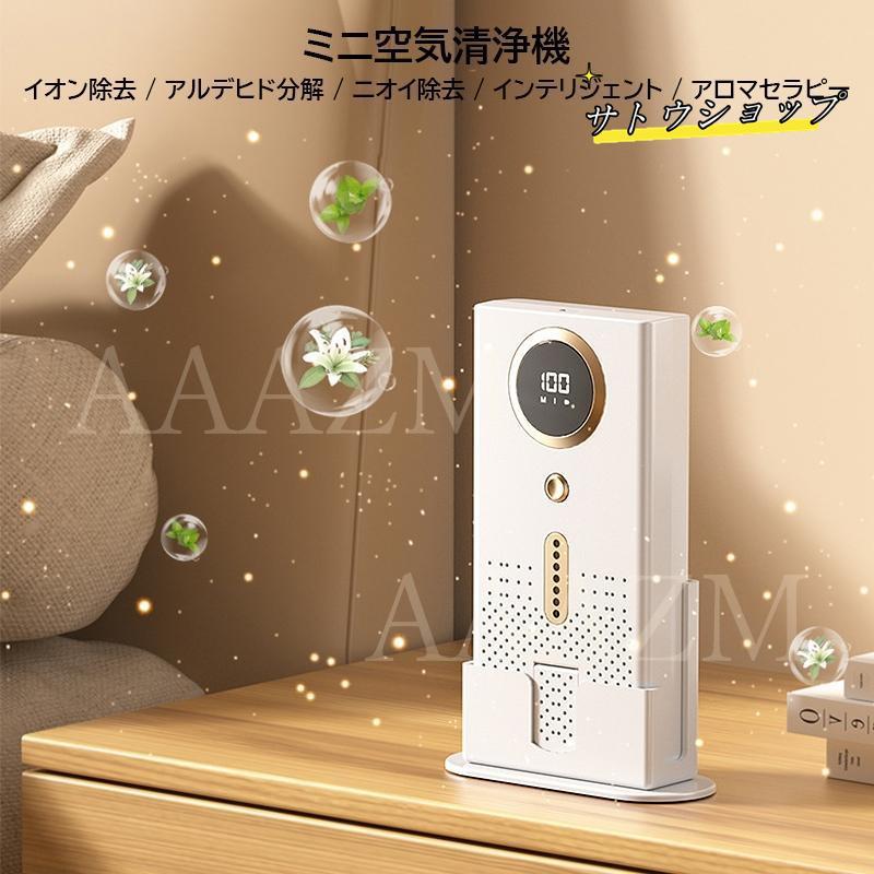 空気清浄機 花粉対策 脱臭 コンパクト ウイルス対策 小型 軽量 H13