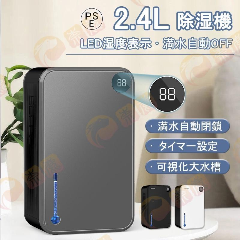 除湿機 衣類乾燥 除湿器 タイマー設定 湿度 部屋干し 消臭 梅雨 結露