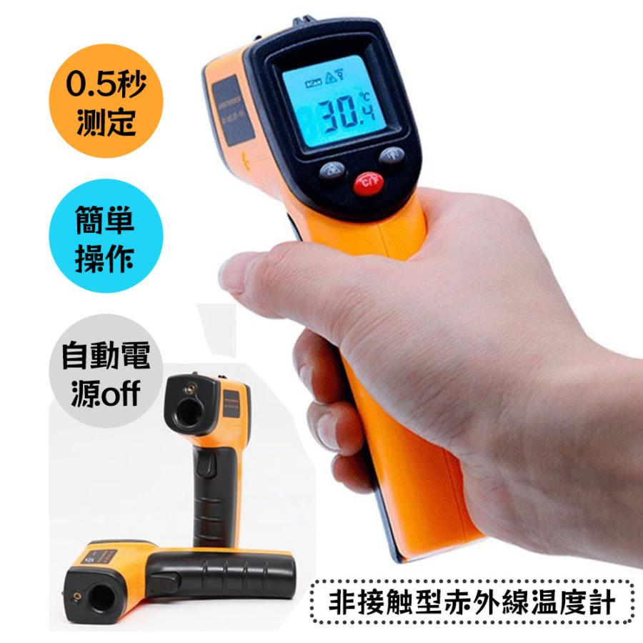 クッキング温度計 料理用温度計 デジタル温度計 非接触型 温度計 工業用温度計0.5秒測定 小型 ミニ 赤外線温度計 −50℃〜400℃コンパクト デジタル 揚げ物 油 の商品画像