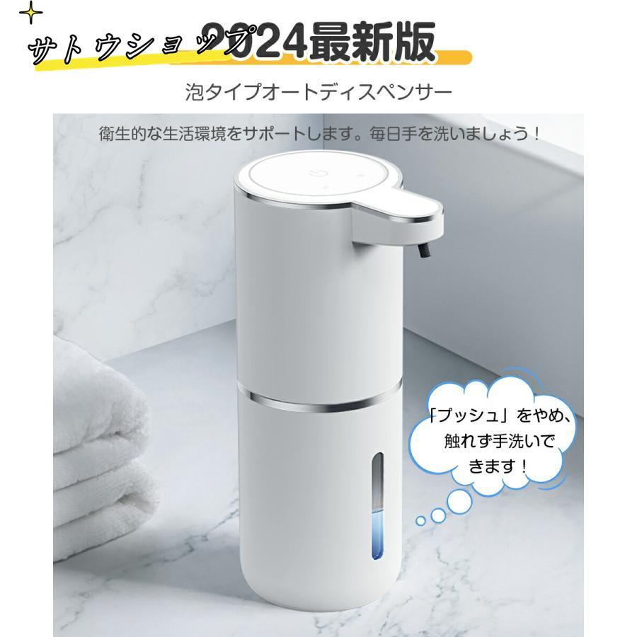 ソープディスペンサー 泡 自動 4段階調節 充電式 自動ディスペンサー