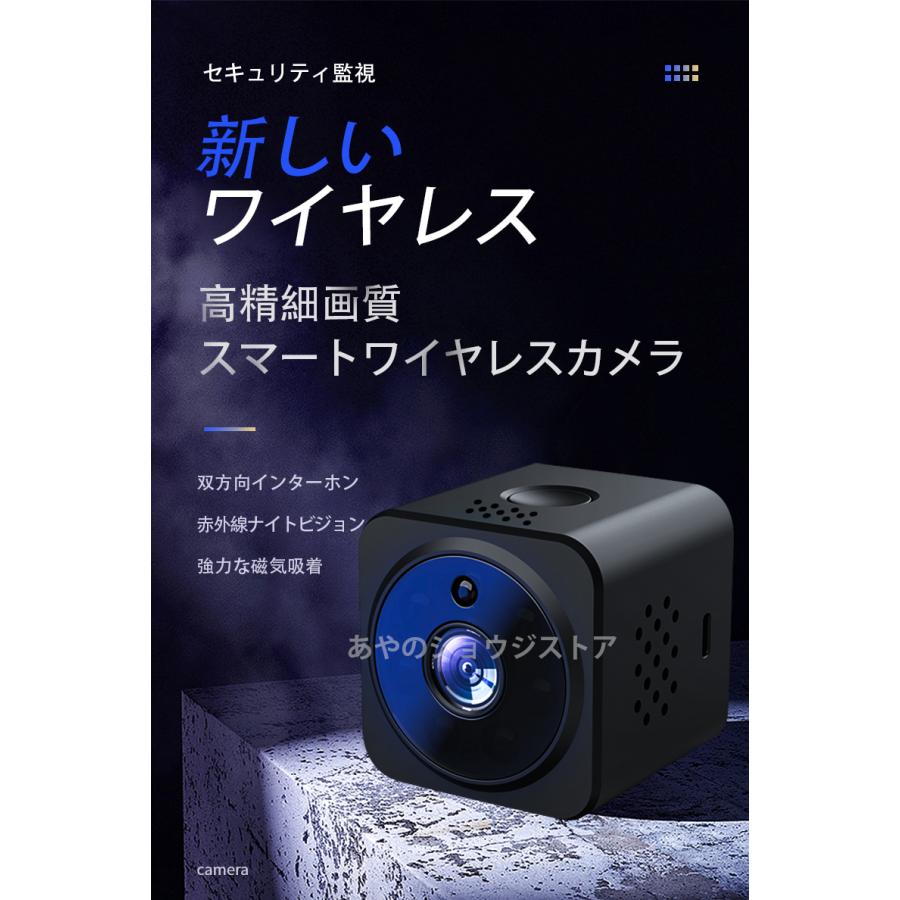 小型防犯カメラ 双方向音声通話 モーション検知 1080P高画質 夜間撮影