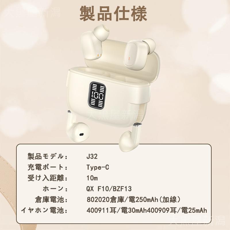 ワイヤレスイヤホン 音声通話 iphone Android対応 bluetooth5.3