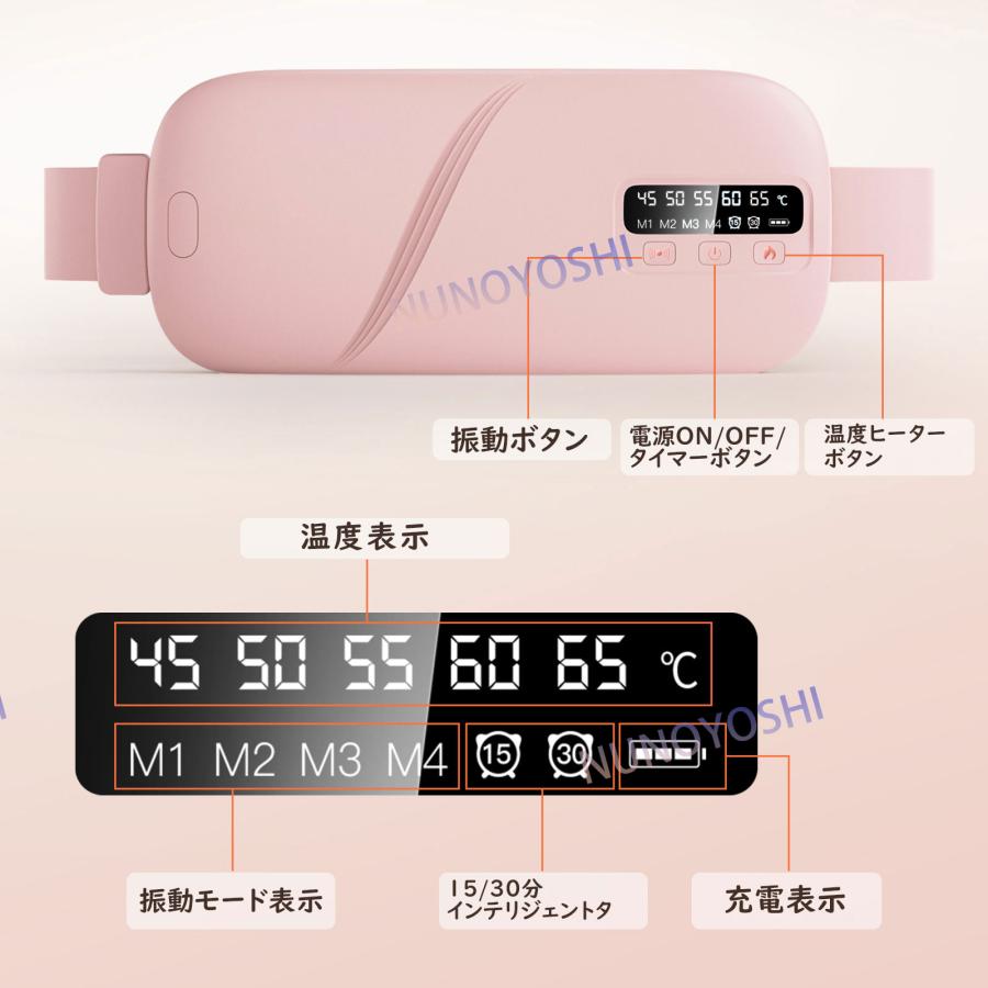 生理痛対策】子宮温熱ベルト腹巻 生理ベルト 腰マッサージャー 温熱